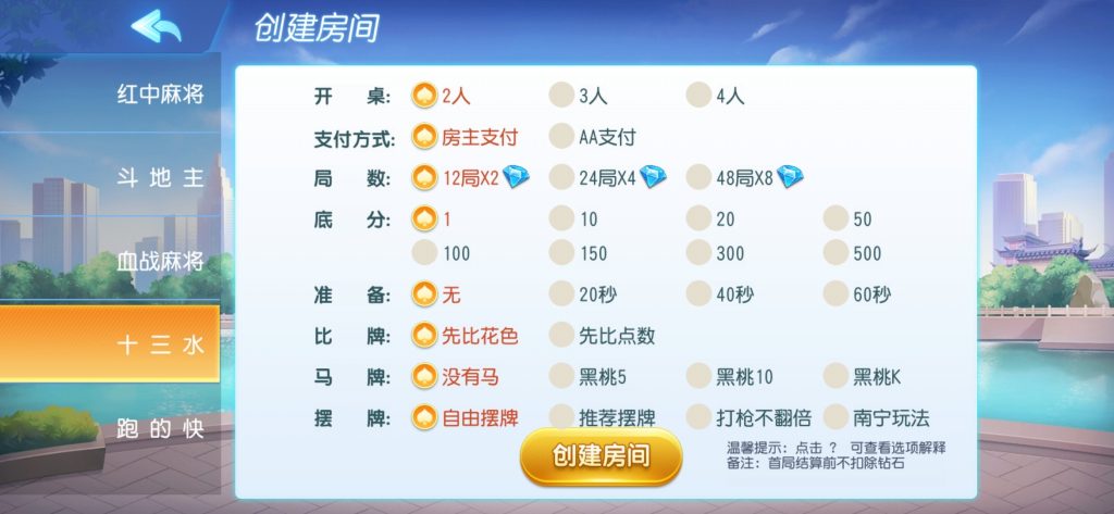 图片[8]-创胜系列-全民欢乐组件带授权机+搭建教程+环境工具+双端-源码快车