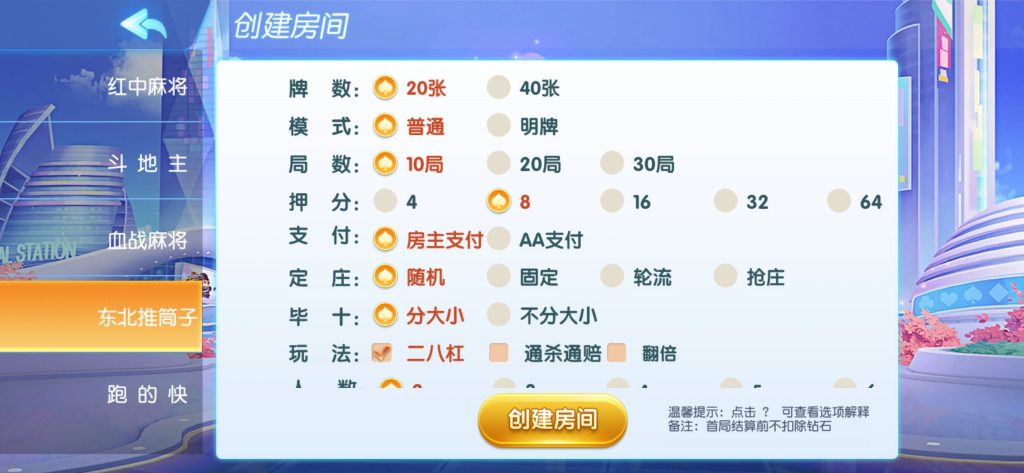 图片[9]-创胜系列同城搓/麻将平台完整组件/带控双端-源码快车