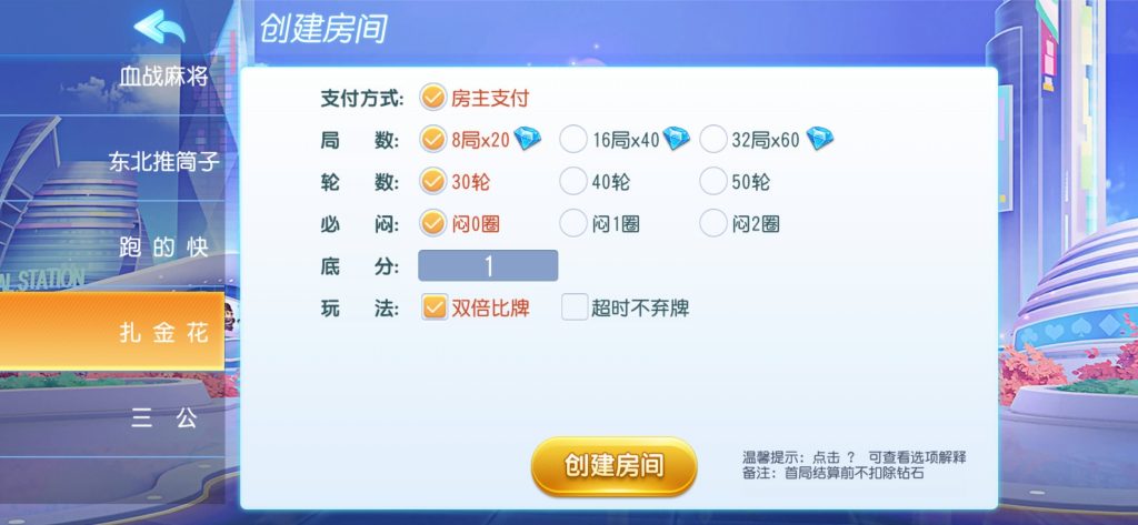 图片[10]-创胜系列同城搓/麻将平台完整组件/带控双端-源码快车
