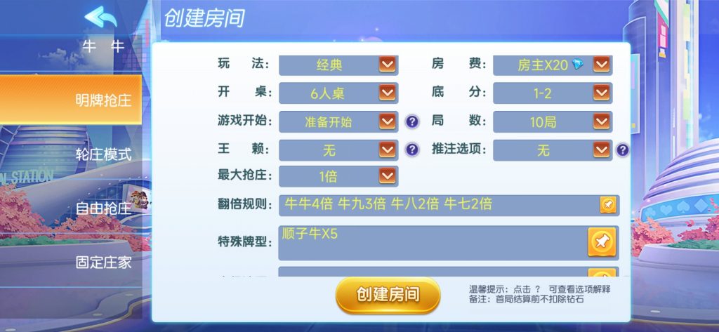 图片[12]-创胜系列同城搓/麻将平台完整组件/带控双端-源码快车