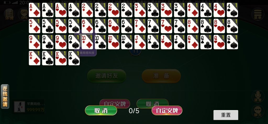 图片[14]-创胜系列同城搓/麻将平台完整组件/带控双端-源码快车