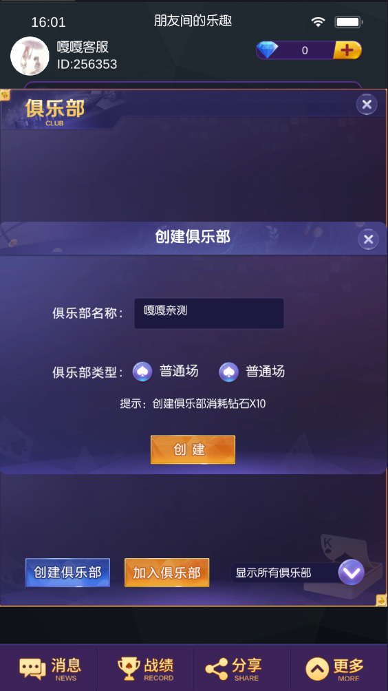 图片[5]-单款竖版扯旋/牛旋风/带俱乐部房卡组件/文本搭建教程-源码快车