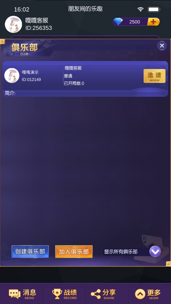 图片[6]-单款竖版扯旋/牛旋风/带俱乐部房卡组件/文本搭建教程-源码快车