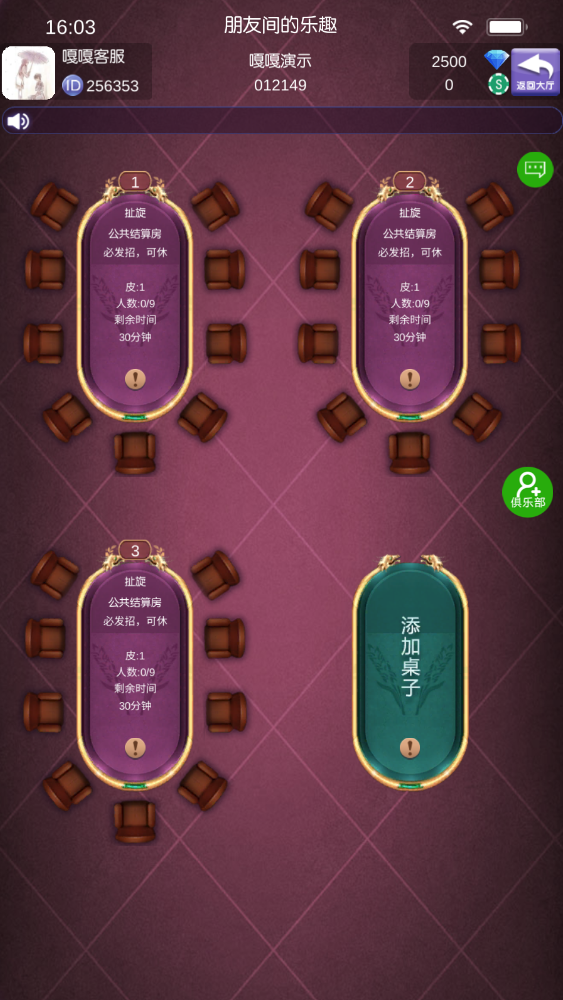 图片[7]-单款竖版扯旋/牛旋风/带俱乐部房卡组件/文本搭建教程-源码快车