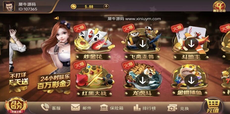 图片[3]-创游系列二开和尚大金猪鑫众平台组件/代理功能/活动超多-源码快车