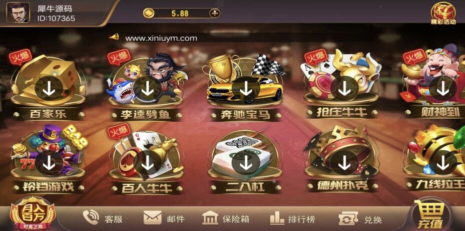 图片[2]-创游系列二开和尚大金猪鑫众平台组件/代理功能/活动超多-源码快车