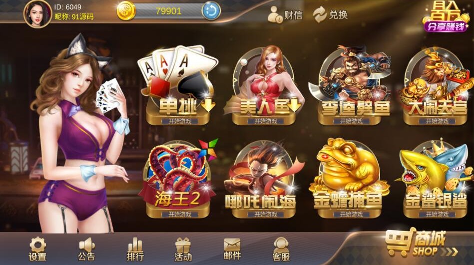 图片[2]-新版星力10代/星途游戏电玩棋牌组件带视频搭建教程-源码快车