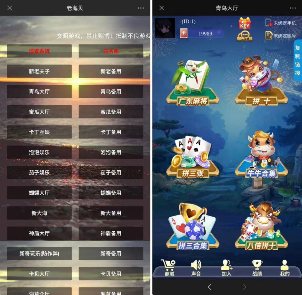 【H5亲测】短链接海贝房卡大厅-源码快车