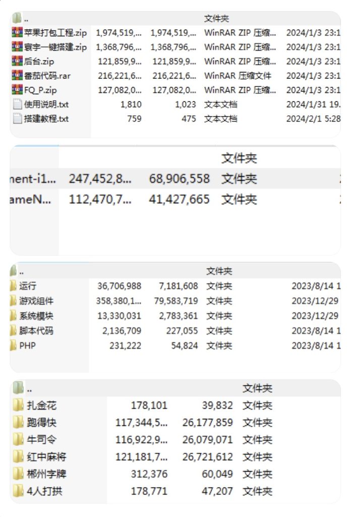 图片[2]-Cocos创胜定制版郴州字牌源码6个子游戏纯源码/带控-源码快车