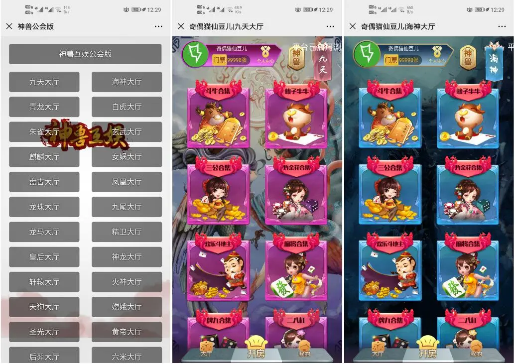 亲测|神兽H5大厅稳定开源|内含癞子牛等|详细搭建视频-源码快车