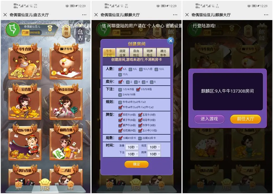 图片[2]-亲测|神兽H5大厅稳定开源|内含癞子牛等|详细搭建视频-源码快车