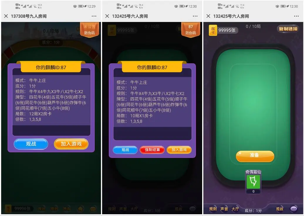 图片[3]-亲测|神兽H5大厅稳定开源|内含癞子牛等|详细搭建视频-源码快车