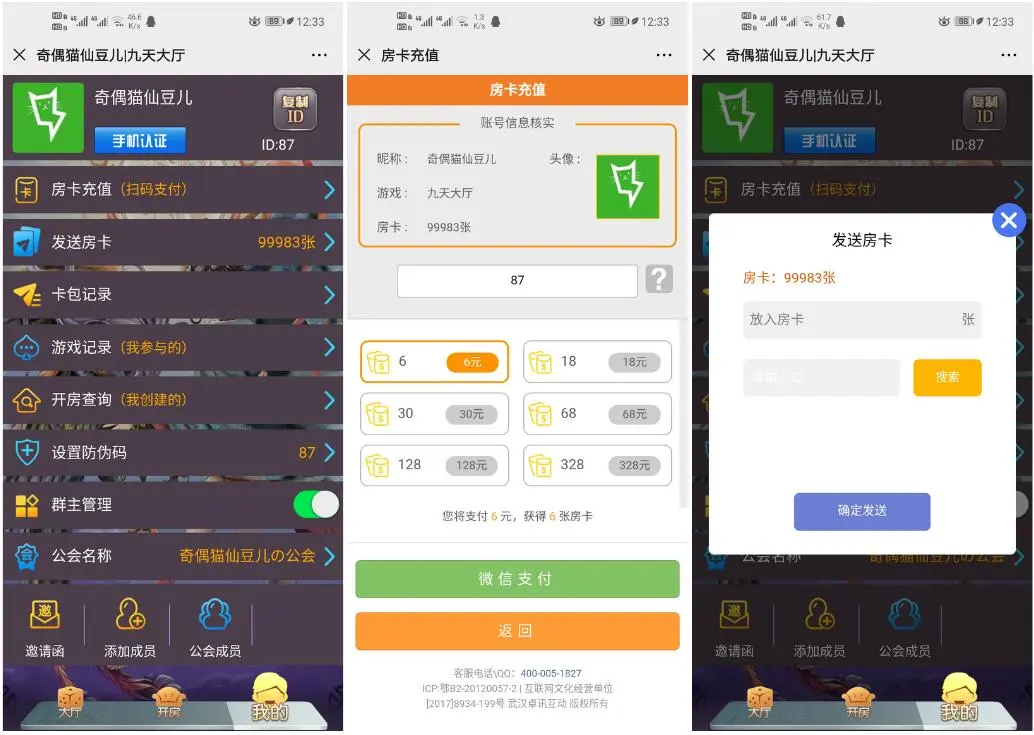 图片[6]-亲测|神兽H5大厅稳定开源|内含癞子牛等|详细搭建视频-源码快车