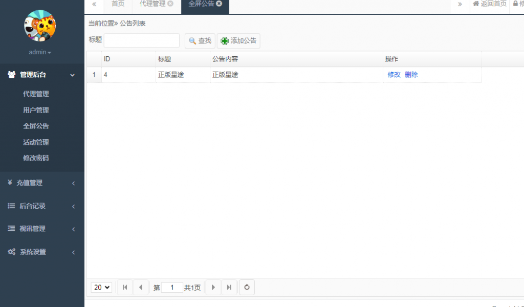 图片[15]-178系列四海国际电玩城组件带机器人完美修复版-源码快车