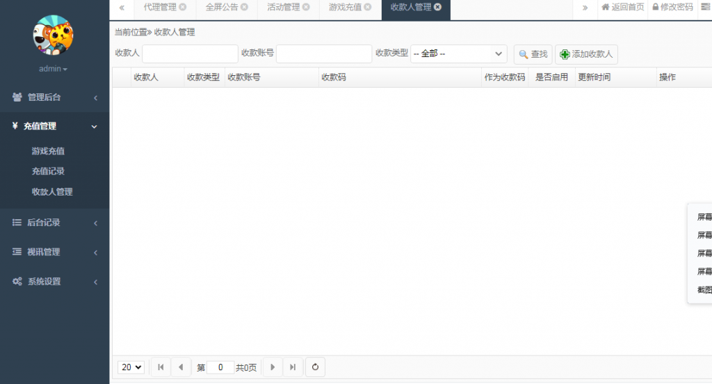 图片[18]-178系列四海国际电玩城组件带机器人完美修复版-源码快车