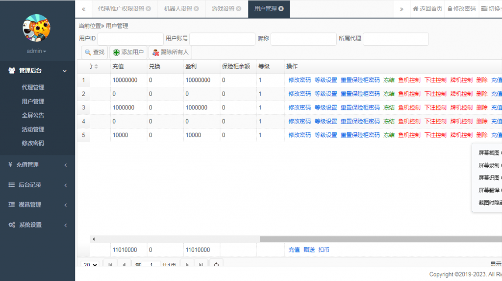 图片[23]-178系列四海国际电玩城组件带机器人完美修复版-源码快车