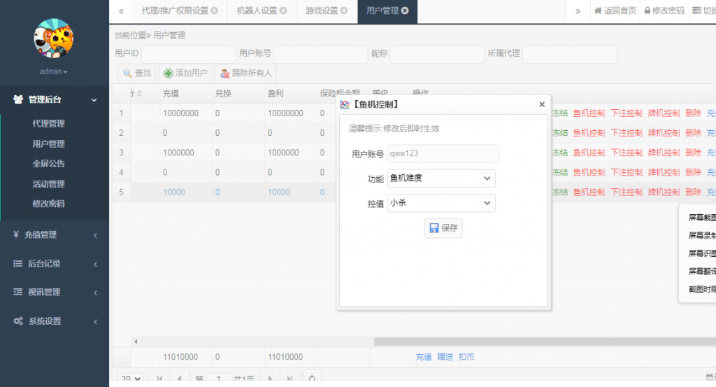 图片[24]-178系列四海国际电玩城组件带机器人完美修复版-源码快车