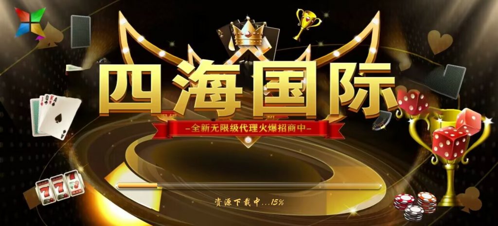 图片[1]-178系列四海国际电玩城组件带机器人完美修复版-源码快车