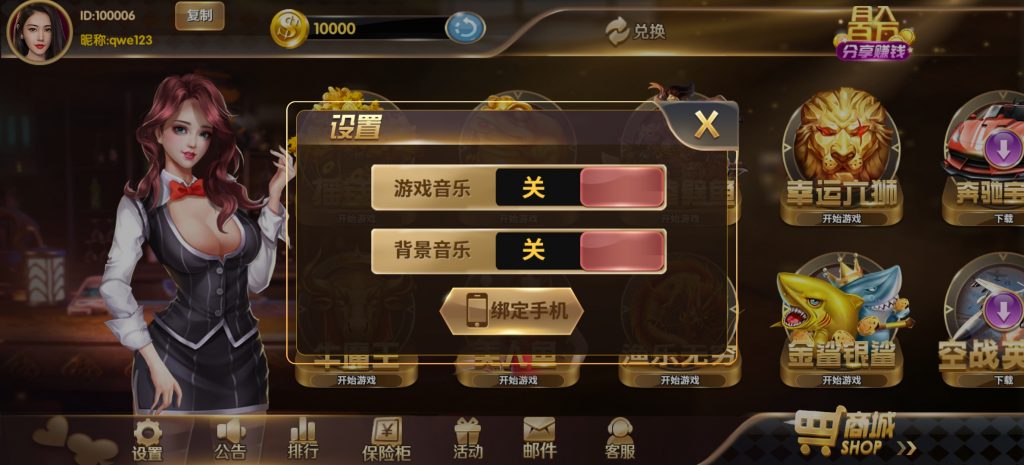 图片[6]-178系列四海国际电玩城组件带机器人完美修复版-源码快车