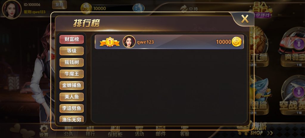 图片[7]-178系列四海国际电玩城组件带机器人完美修复版-源码快车