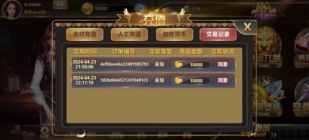 图片[8]-178系列四海国际电玩城组件带机器人完美修复版-源码快车