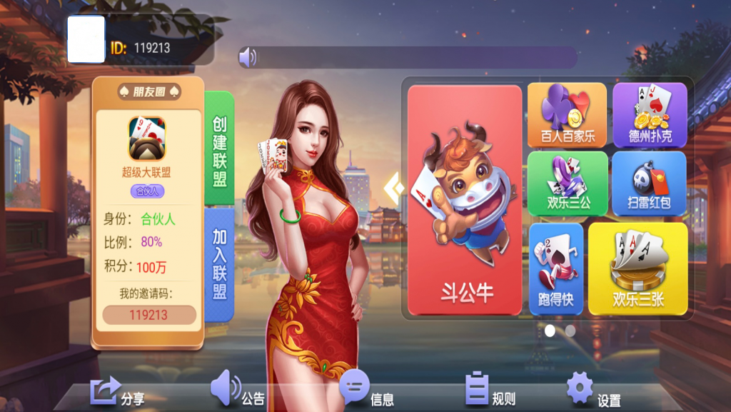 图片[2]-五游系列二开朋友圈金币组件\带机器人\带输赢控制-百人场普通场多子游戏-源码快车