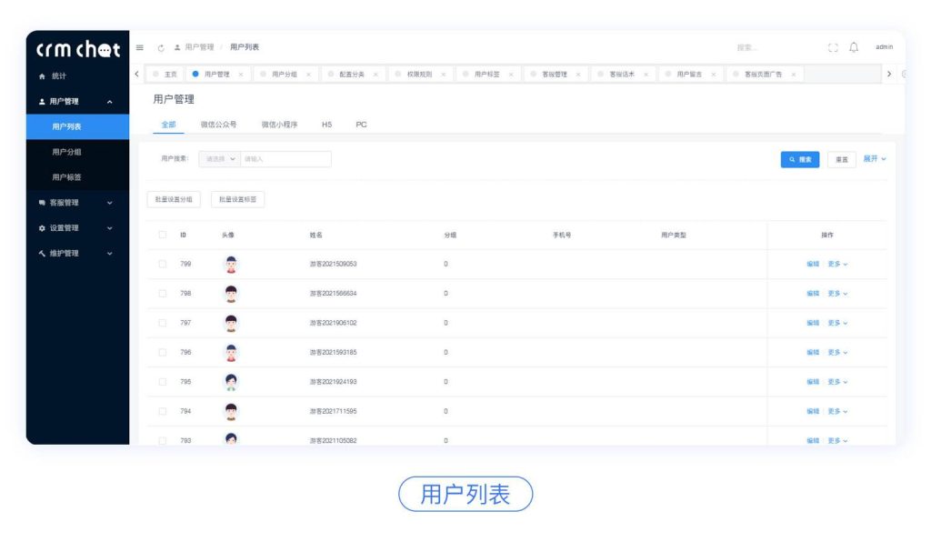 图片[3]-thinkphp6+swoole4响应式多坐席开源客服系统/视频教程-源码快车
