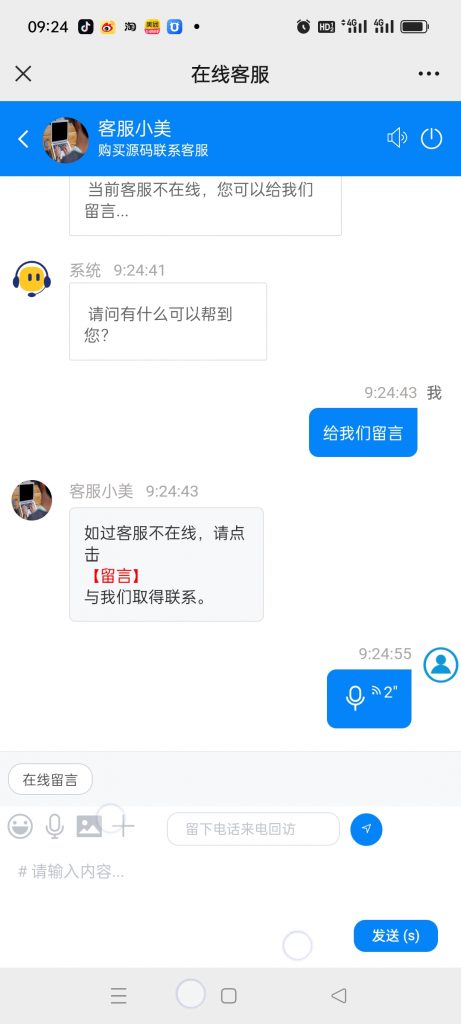 图片[3]-在线客服系统/多商户AI智能H5客服源码/机器人自动聊天多坐席/IM即时聊天-源码快车