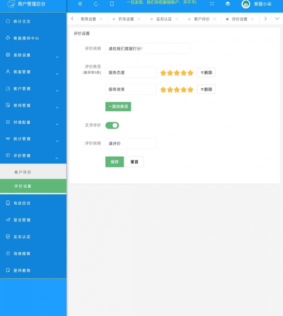 图片[4]-在线客服系统/多商户AI智能H5客服源码/机器人自动聊天多坐席/IM即时聊天-源码快车