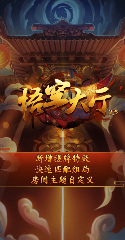 H5神兽房卡系列悟空大厅源码/带俱乐部-源码快车