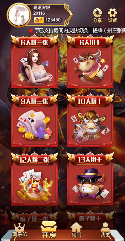 图片[2]-H5神兽房卡系列悟空大厅源码/带俱乐部-源码快车