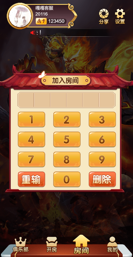 图片[3]-H5神兽房卡系列悟空大厅源码/带俱乐部-源码快车