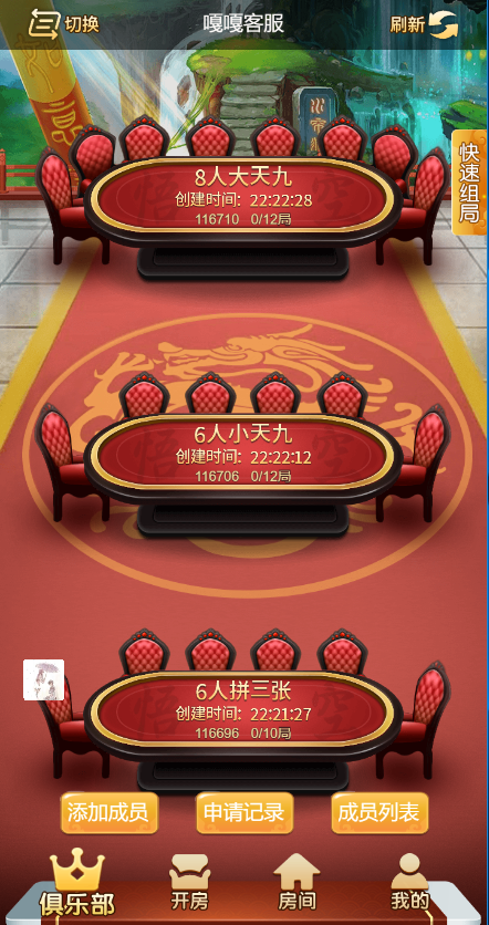 图片[5]-H5神兽房卡系列悟空大厅源码/带俱乐部-源码快车