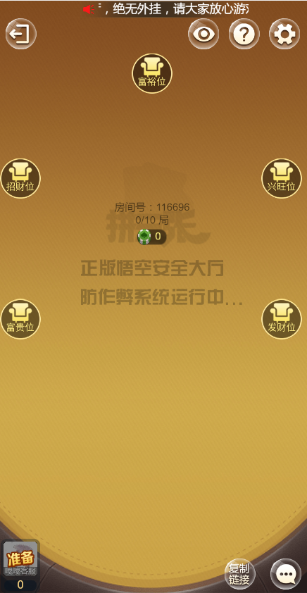 图片[6]-H5神兽房卡系列悟空大厅源码/带俱乐部-源码快车