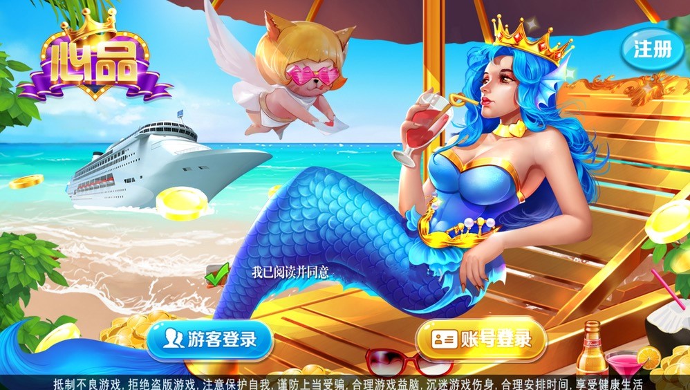 图片[1]-网狐新系列心品电玩组件/海岸线新改端-源码快车