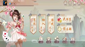 创胜系列威信大贰房卡棋牌组件带大联盟俱乐部+双端-源码快车