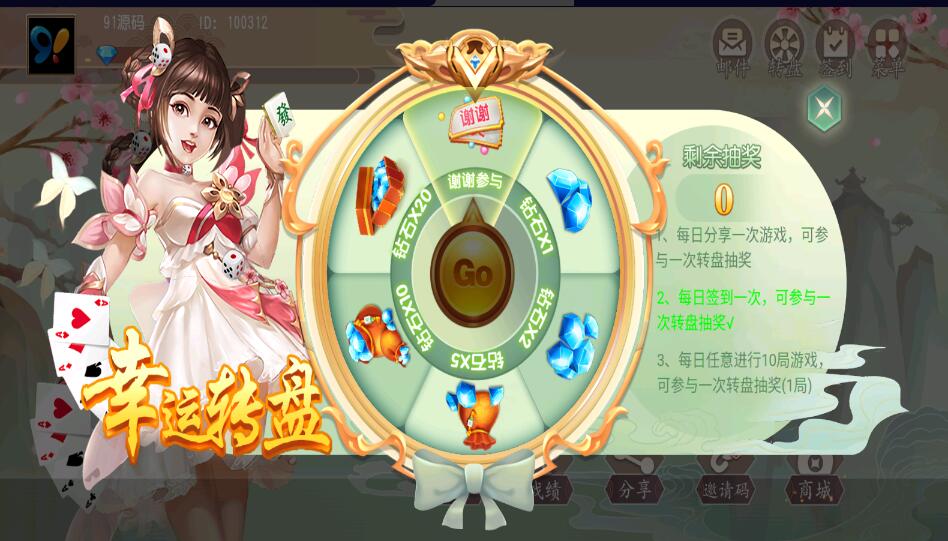 图片[2]-创胜系列威信大贰房卡棋牌组件带大联盟俱乐部+双端-源码快车