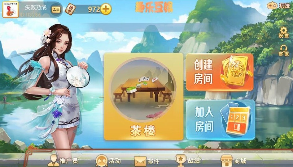 广西棋牌地方玩法房卡棋牌组件带3套UI-源码快车