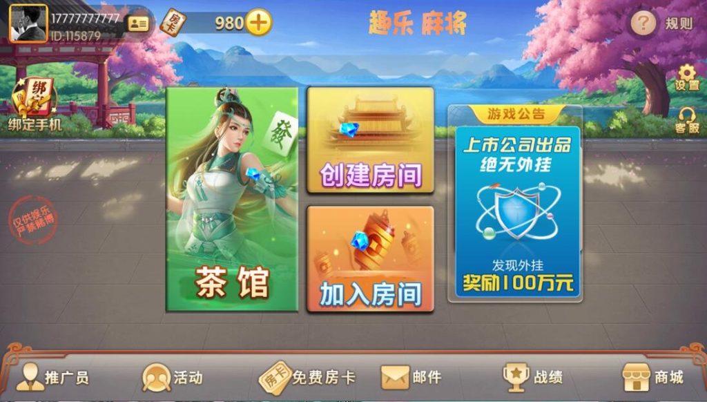 图片[2]-广西棋牌地方玩法房卡棋牌组件带3套UI-源码快车