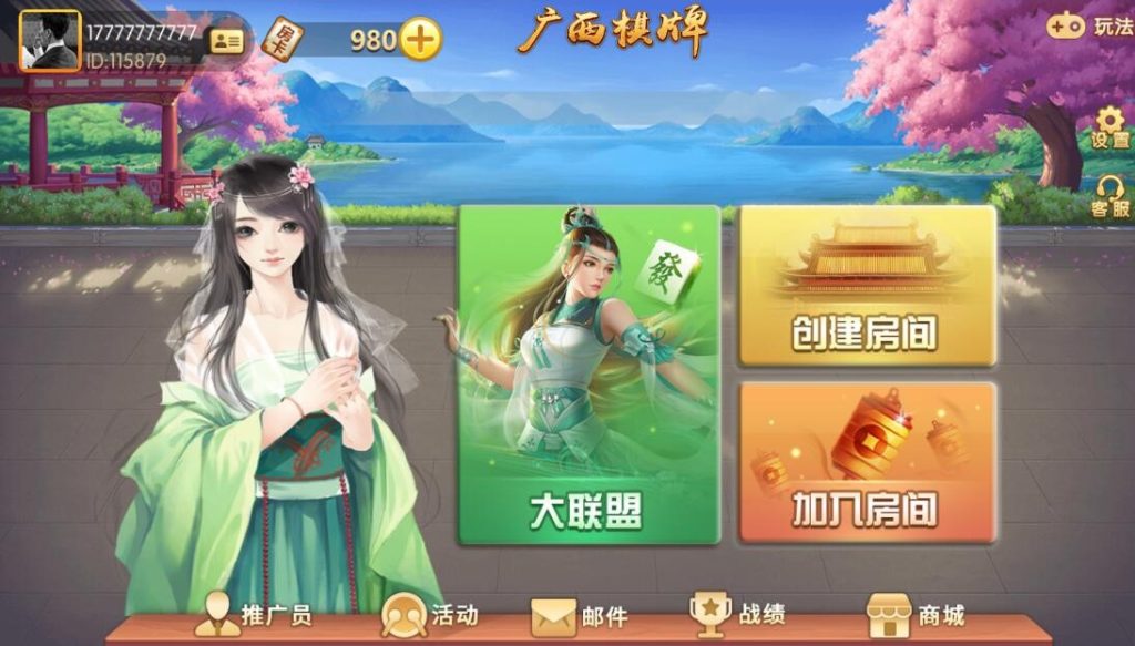 图片[3]-广西棋牌地方玩法房卡棋牌组件带3套UI-源码快车