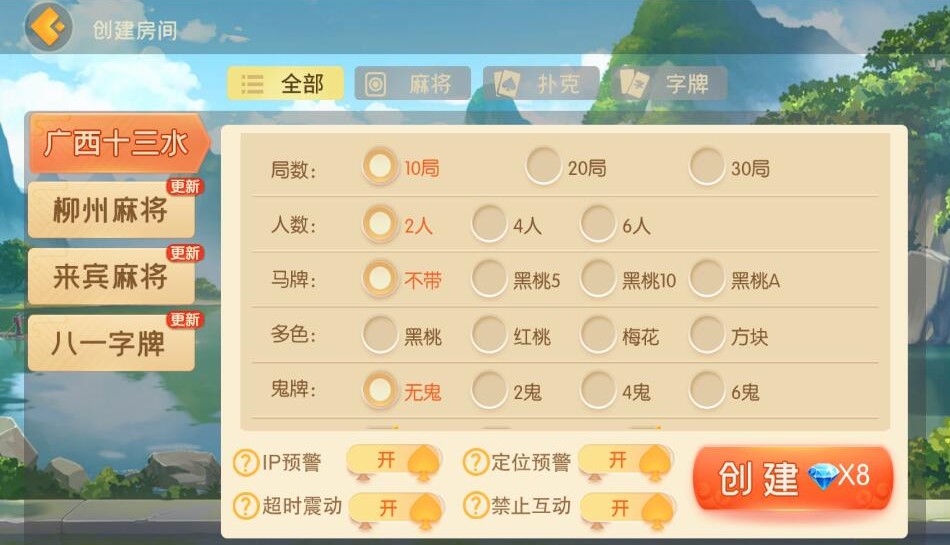 图片[4]-广西棋牌地方玩法房卡棋牌组件带3套UI-源码快车