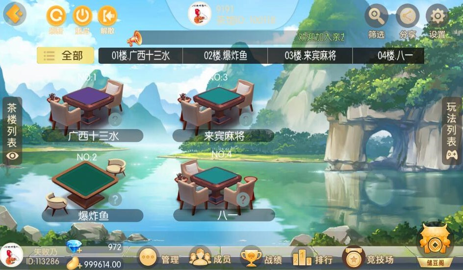 图片[5]-广西棋牌地方玩法房卡棋牌组件带3套UI-源码快车