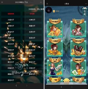 H5神兽长链接积分系列/体力上下分/带一键注册-源码快车