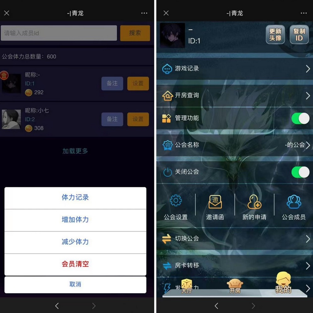 图片[2]-H5神兽长链接积分系列/体力上下分/带一键注册-源码快车