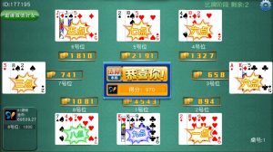 网狐单款三公/开船/撑船/百人三公棋牌组件双端APP另一套UI-源码快车