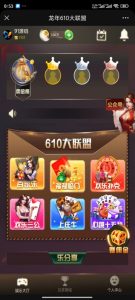 610大联盟/H5游戏/金币源码-源码快车