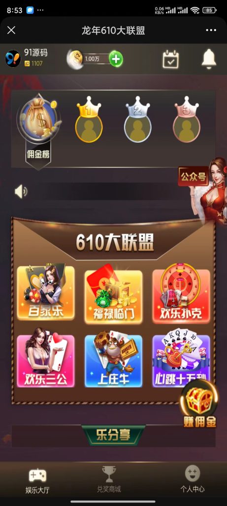 610大联盟/H5游戏/金币源码-源码快车