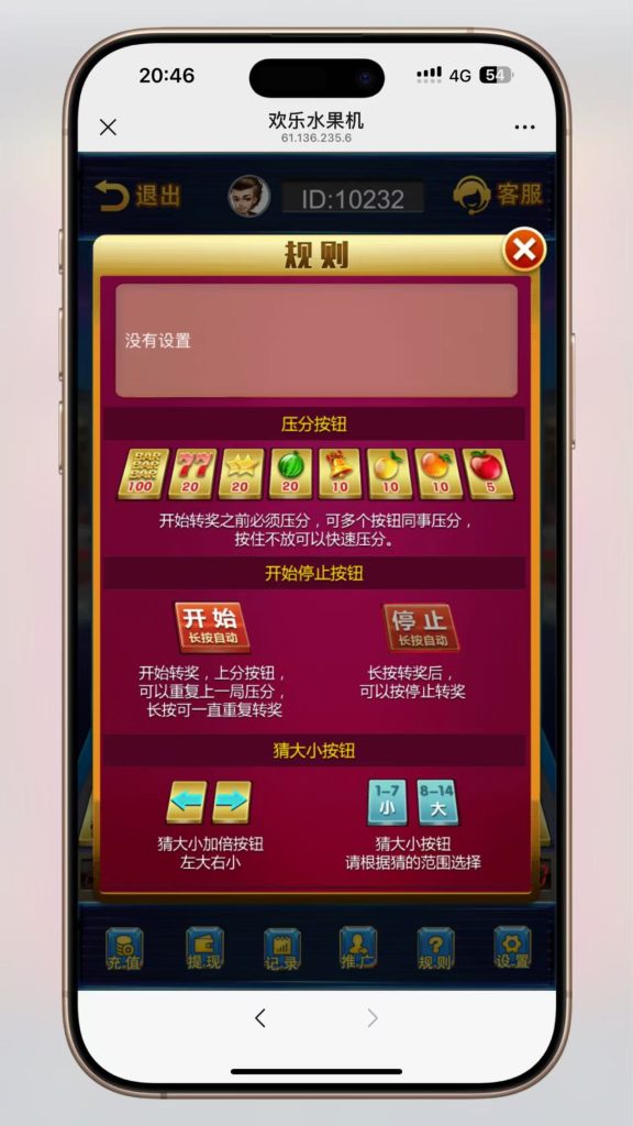 图片[5]-水果机游戏源码带控/无授权/手动开始/网页注册完整运营版-源码快车