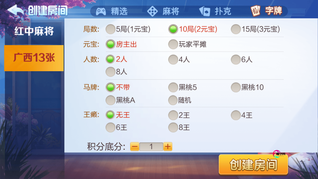 图片[3]-七星定制 天天乐运营版红中麻将，广西十三水全套双端完整-源码快车