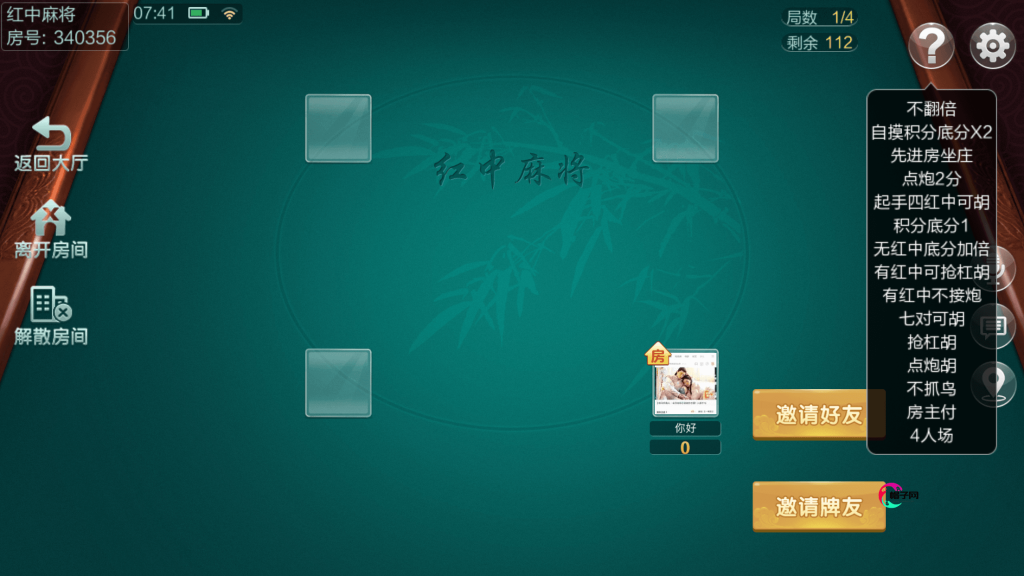 图片[5]-七星定制 天天乐运营版红中麻将，广西十三水全套双端完整-源码快车